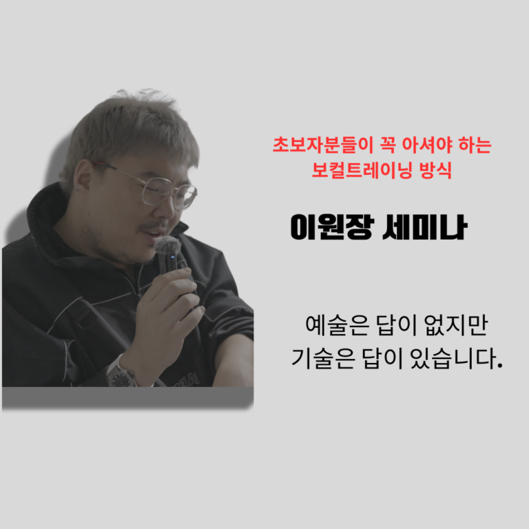 VOCAL TRAINER GK (페이스북 동영상) (1)